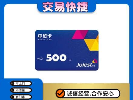 桂林市平乐回收中欣卡