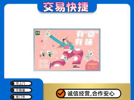 桂林市平乐购物卡回收伊利礼品卡.jpg