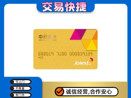 桂林市平乐回收商超卡