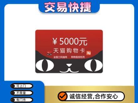 桂林市平乐购物卡回收天猫卡.jpg