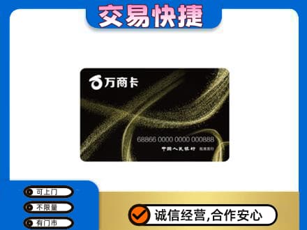 桂林市平乐购物卡回收万商卡.jpg