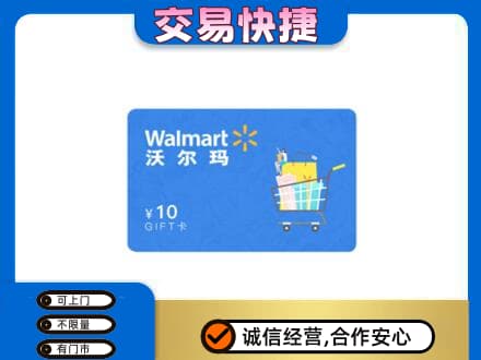 桂林市平乐购物卡回收沃尔玛卡.jpg