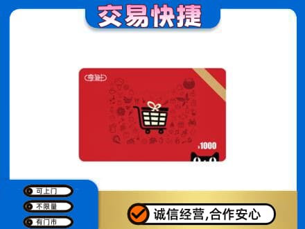 桂林市平乐回收享淘卡