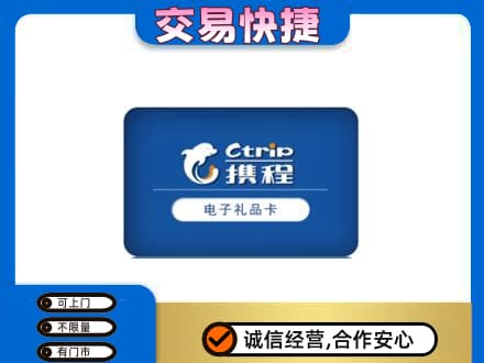 桂林市平乐购物卡回收携程礼品卡.jpg