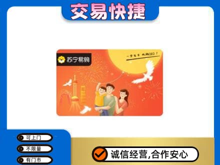 桂林市平乐购物卡回收苏宁易购卡.jpg