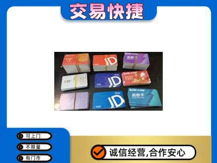 桂林市平乐回收超市卡