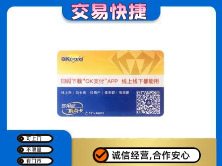 桂林市平乐购物卡回收百联ok卡.jpg