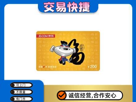 桂林市平乐高价回收京东E卡