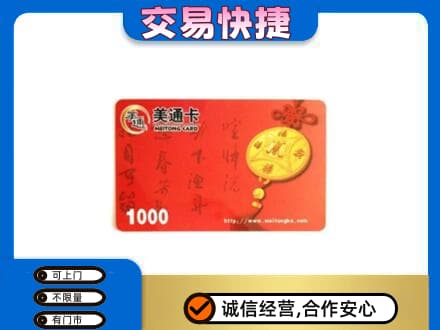 桂林市平乐购物卡回收美通卡.jpg