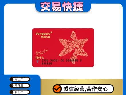 桂林市平乐高价回收华润万家卡