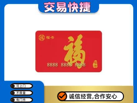 桂林市平乐回收购物卡过程