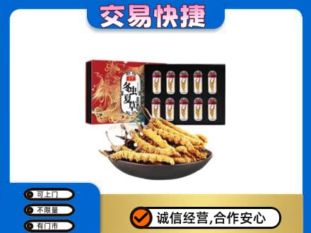 桂林市平乐高价回收冬虫夏草