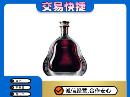 桂林市平乐高价回收轩尼诗李察