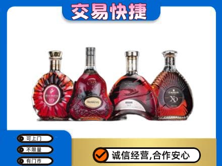桂林市平乐高价回收老洋酒