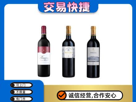 桂林市平乐高价回收拉菲红酒