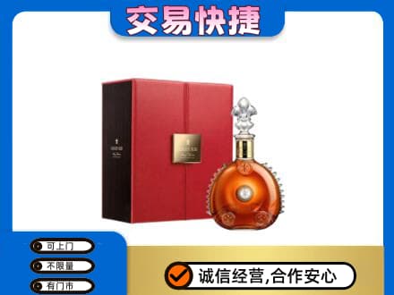 桂林市平乐高价回收路易十三