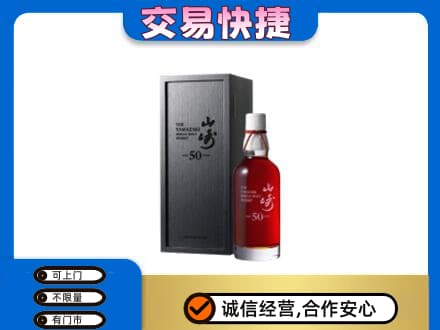 桂林市平乐高价回收山崎