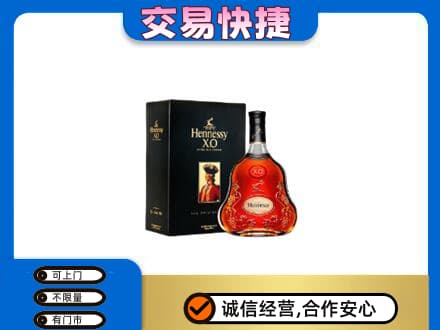 桂林市平乐高价回收轩尼诗