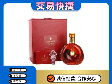桂林市平乐洋酒回收路易十三礼盒.jpg