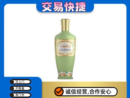 桂林市平乐名酒回收竹叶青酒.jpg
