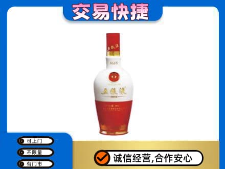 桂林市平乐回收五粮液多少钱