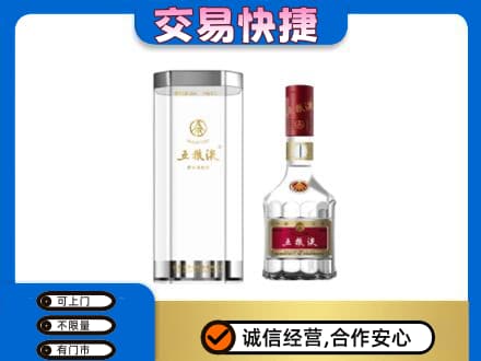 桂林市平乐高价回收五粮液礼盒
