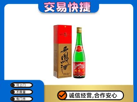 桂林市平乐高价回收西凤酒