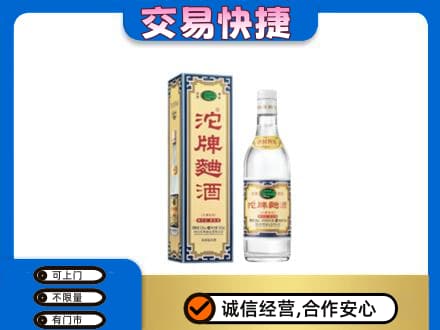 桂林市平乐名酒回收沱牌曲酒.jpg