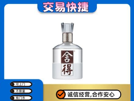 桂林市平乐高价回收舍得