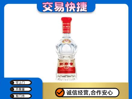 桂林市平乐回收剑南春价格