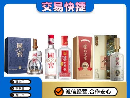 桂林市平乐回收国窖酒