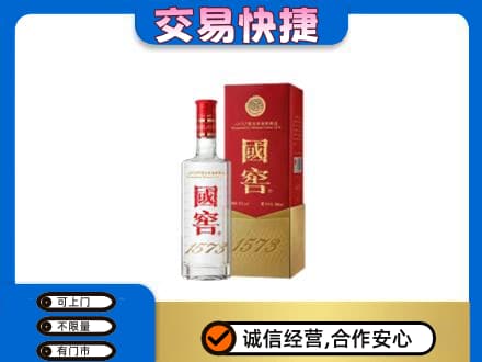桂林市平乐回收国窖1573公司