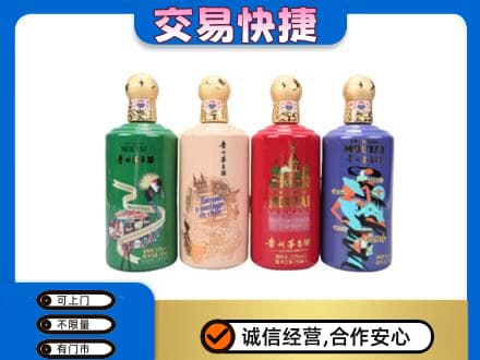 桂林市平乐回收走进四国茅台酒