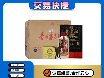 桂林市平乐回收珍品茅台酒