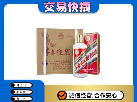 桂林市平乐回收茅台迎宾酒