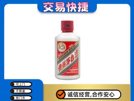 桂林市平乐回收茅台小可爱
