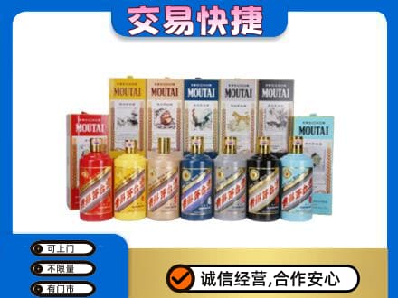 桂林市平乐回收生肖茅台酒