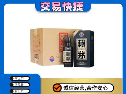 桂林市平乐回收赖茅