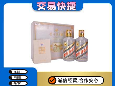 桂林市平乐回收茅台酒礼盒