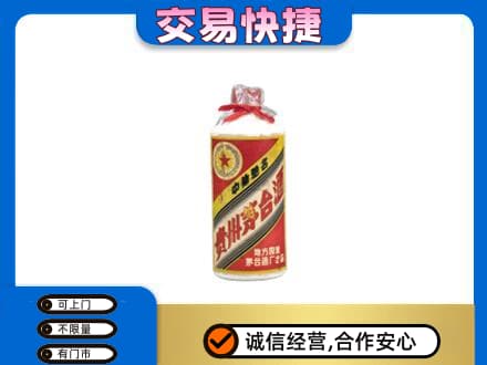 桂林市平乐回收地方国营茅台酒
