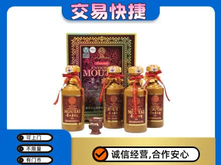 桂林市平乐回收50年茅台酒